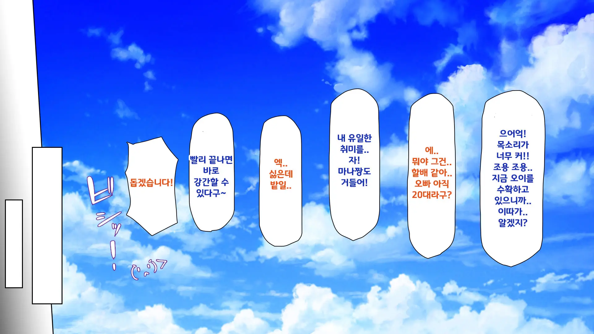 Hisoka Ni JK Haremu O Kizuita Inaka De Nani Mo Shiranai Jumai Sanshimai To Issho Ni Sumu Koto Ni Nattanode……